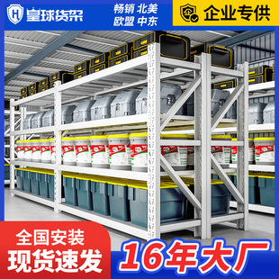 Huangqiu Shelf New Factory Warehouse Storage Shelf Light and Medium Household Storage Rack Storage Express Rack Iron Shelf