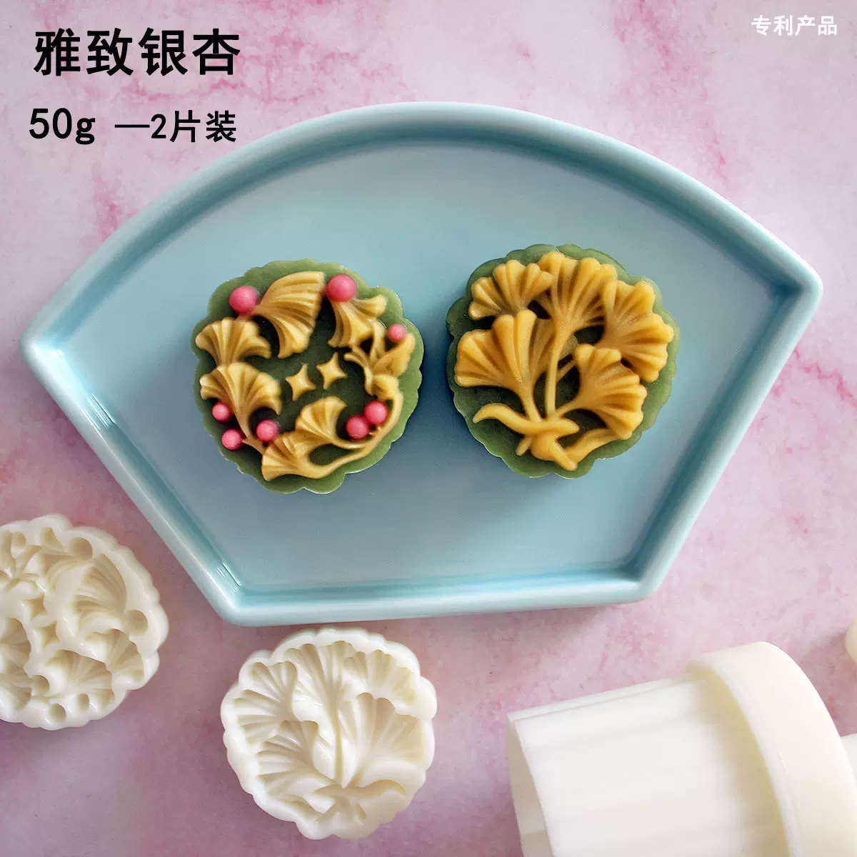 原创月饼模具75g50g银杏立体桃山皮糕点模具手压式源头厂家批发
