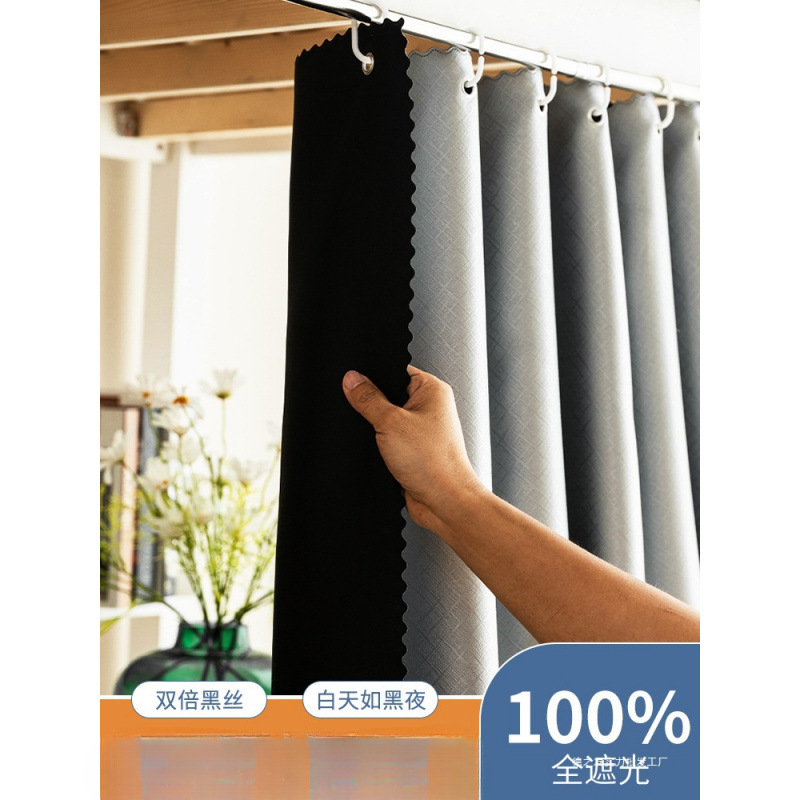 Uncoated Strong Blackout Bed Curtain Student Dormitory Upper Bunk Bunk Curtain Bed Surround Dormitory Thickeneded Lower Table Bed Curtain Cloth