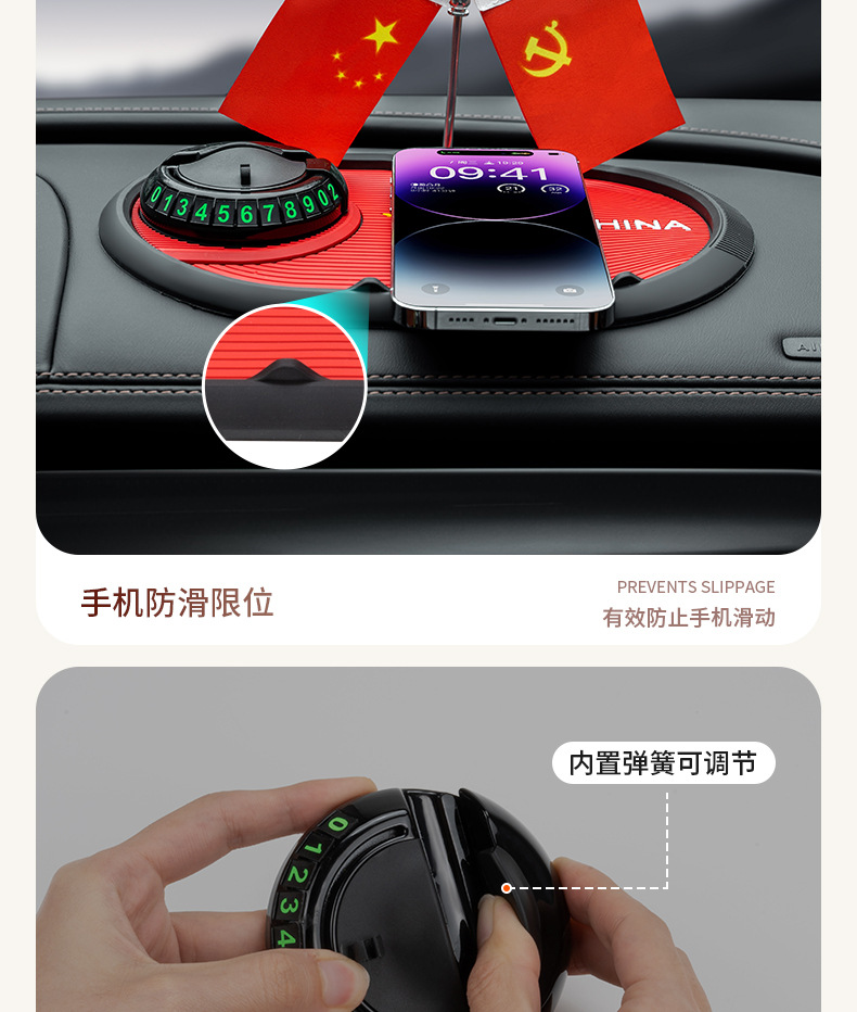New multifunctional car mobile phone anti-skid pad center console storage pad PVC red flag spring rotating bracket