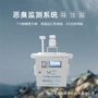 自动异味物质发电垃圾