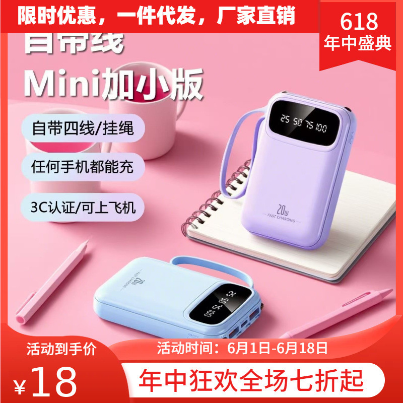 Mini Portable Power Bank with Built-In Cable, 3C Certified, 20000Mah, Usb, Super Large Capacity, Portable Mini Portable Power Bank with Built-In Cable, 3C Certified, 20000Mah, Usb, Super Large Capacity, Portable