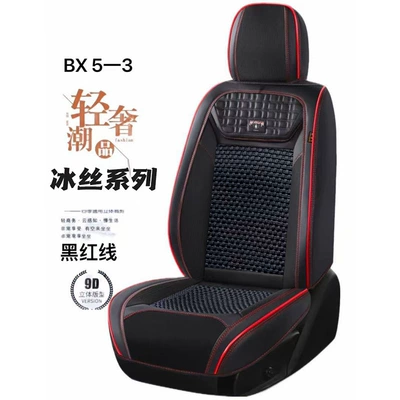 Summer Car Seat Cushion, Ice Silk Breathable Universal seat cover - black-red-line-the-whole-car-has-five-seats-with-a-pair-of-headrests