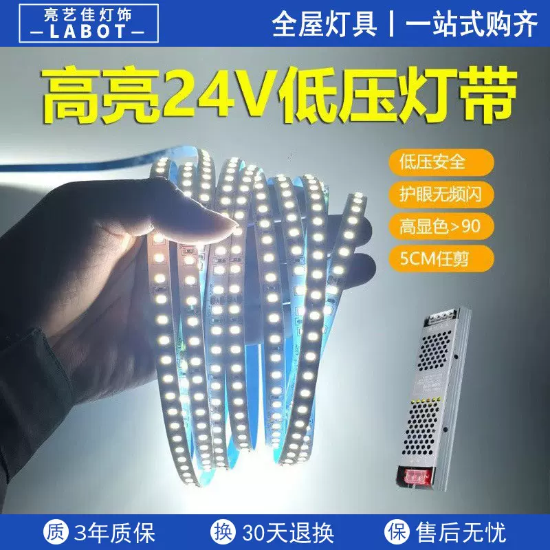 24V12V低压裸板贴片led灯带自粘贴线形灯槽橱柜衣柜嵌入式线条灯