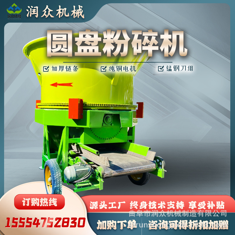 牧场高喷圆盘草捆破捆机青干玉米秸秆切草揉搓机牛场青饲料粉碎机