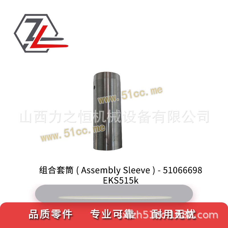 叉车配件组合套筒51066698适用永恒力