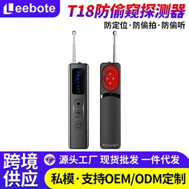 手机充电器;数码无线充;反偷拍反窃听
