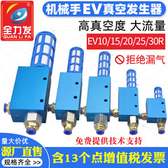 大吸引真空発生器ev10 15 20 25 30r空気圧大流量負圧真空発生ねじ