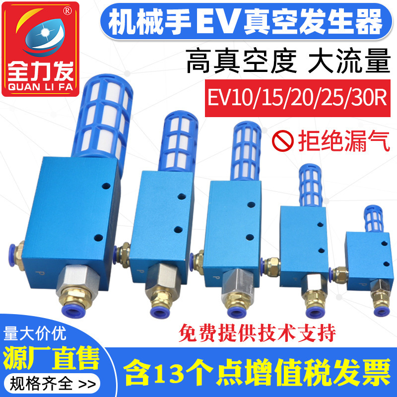 大吸引真空発生器ev10 15 20 25 30r空気圧大流量負圧真空発生ねじ|undefined