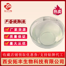 �J�C��ȡҺ ���yƷԭ�� �������J�C��ȡҺ �J�C���z���ɷ� 1kg/ƿ