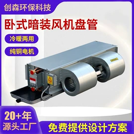 通风机;风机盘管;换热制冷空调
