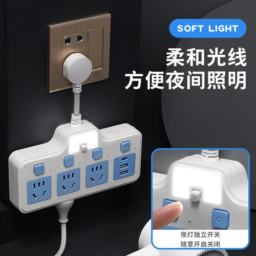 Conversion socket multi-hole with USB night light independent switch socket one-turn multi-function home office power strip