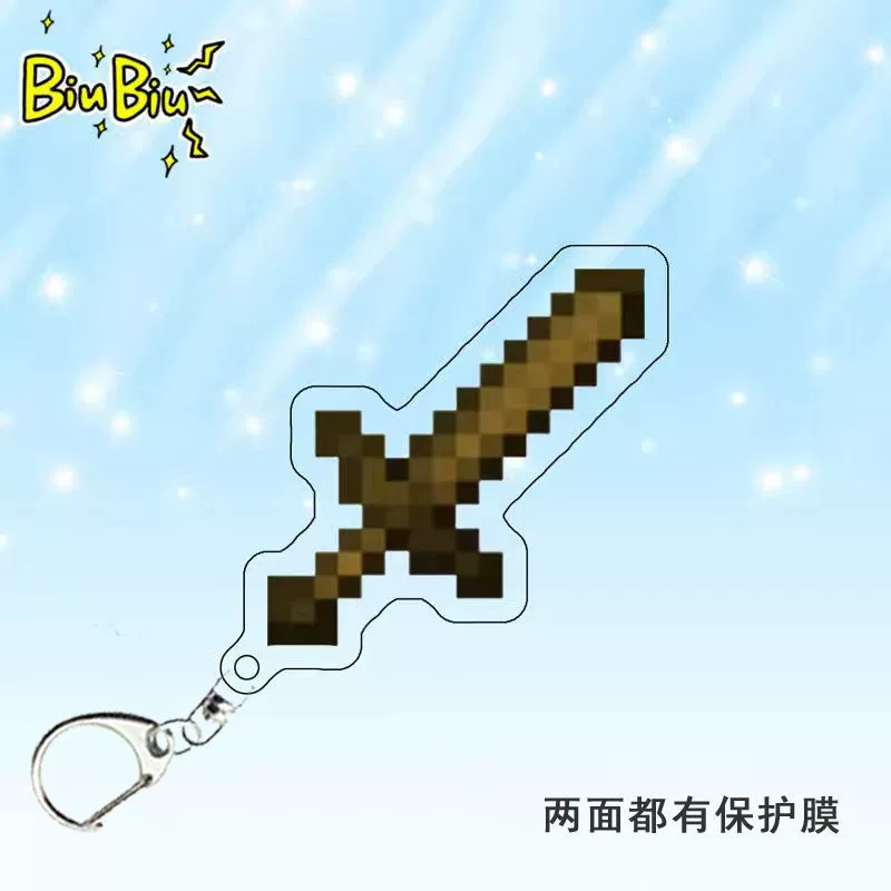 Ключница (Minecraft) алмазный меч и подвеска из сплава инструментов, пиксель-арт обаяние, множество дизайнов