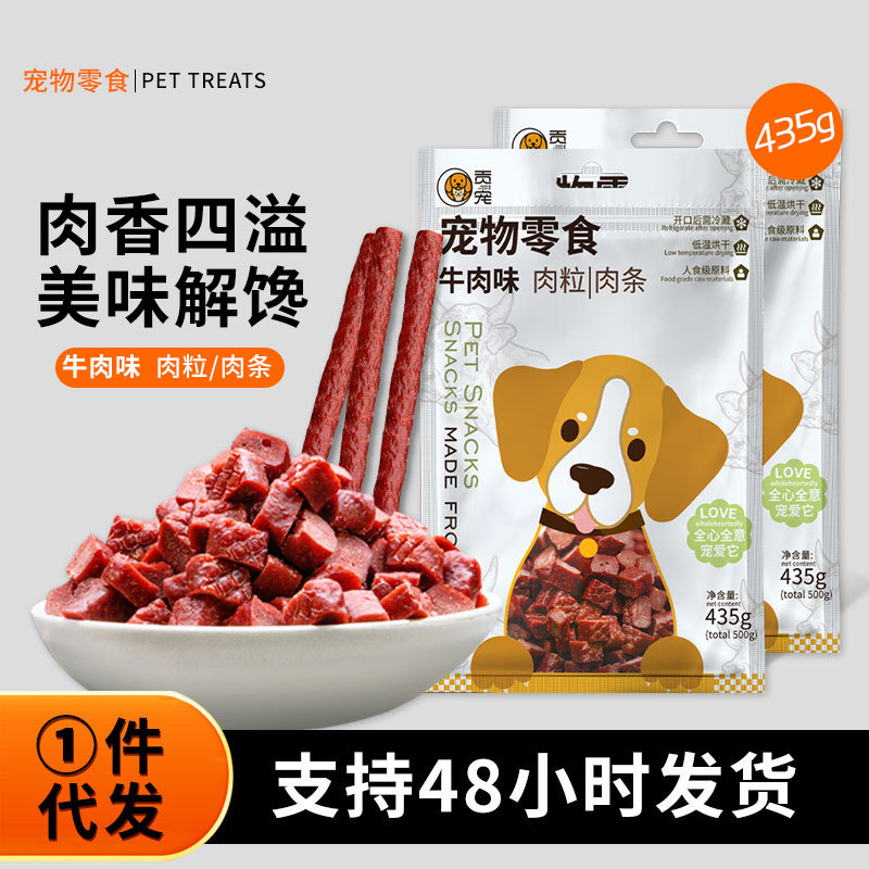 Bocadillos para perros Bocadillos con sabor a carne Grandes recompensas de adiestramiento de perros pequeños Bocadillos para mascotas Barra de adiestramiento de perros