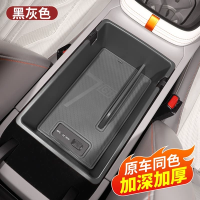 Suitable for the 2026 New Model Zeekr 007Gt Armrest Storage Box, 007 Center Console Classification Storage Box, Car Accessories (Armrest box) - special-for-25-26-models-007gt26-models-007-black