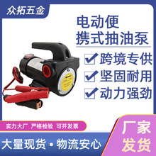 12v24v220v200w大功率电动便携式抽油泵