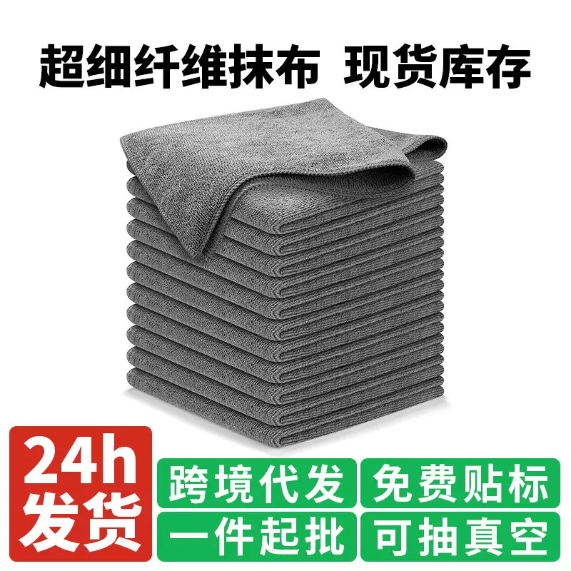 跨境抹布加厚款吸水洗碗布巾厨房清洁布热销多功能去污家居百洁布