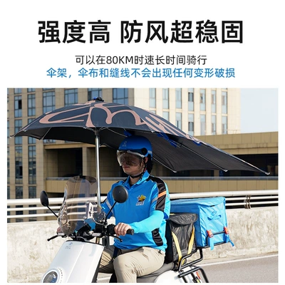 for Takeout, Motorcycle Rainstorm Rider | Elektromobil üçün ön şüşə çətiri (günlük)