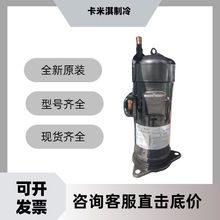 原装全新JT160GA-Y1 用于中央空调制冷冷库压缩机 现货