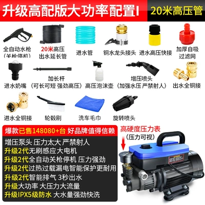 Car washing machine | Wholesale - upgraded-deluxe-version-with-high-power-and-large-motor-configuration-i