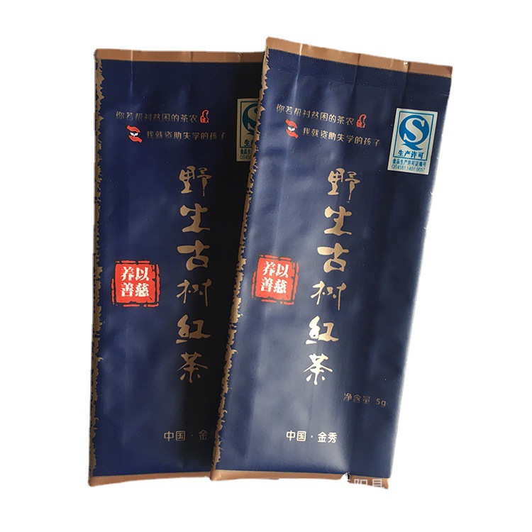 红茶铝箔袋子绿茶风琴袋普洱5g小袋子茶叶花茶枸杞包装袋子彩印刷