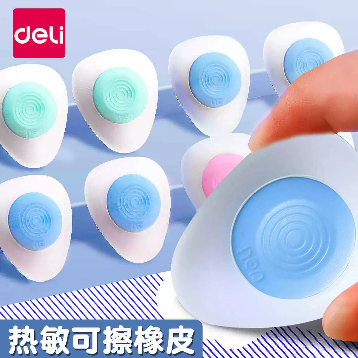 Deli 71106-термальный ластик, высококачественный термальный ластик для студентов, не оставляет следов, меньше крошек, удобный в использовании ластик