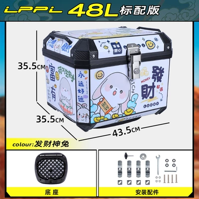 Motorcycle trunk | Box Takeaway Box Electric Vehicle - standard-model-48l-fatu-shock-absorbing-base