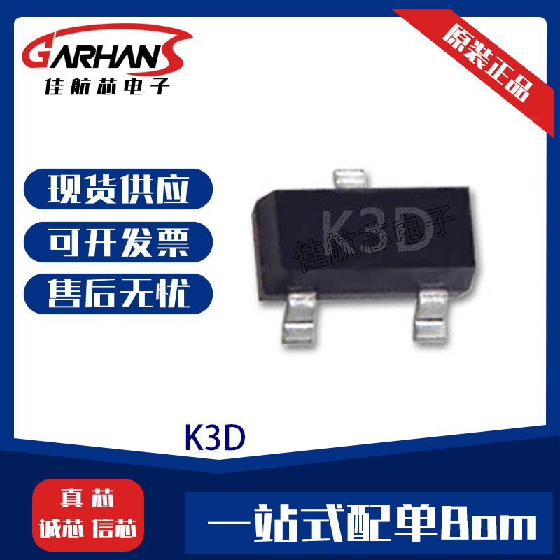 MMBTA14 K3D MMBTA13 K2D NPN达林顿管电子元器件