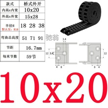 塑料尼龙刻机床电缆线拖链高速静音桥式工业机械手工程坦克链