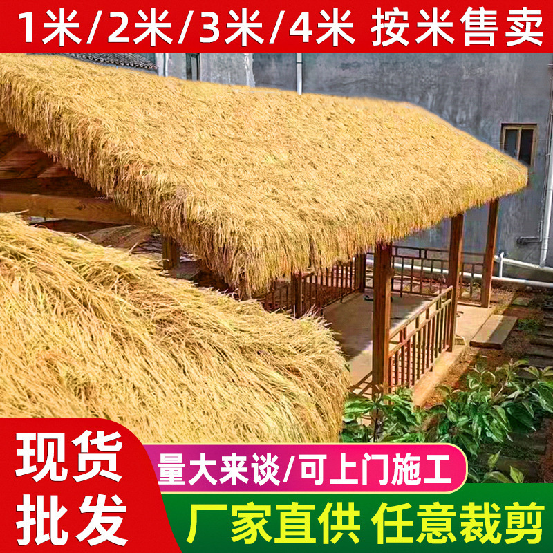 Simulation Thatched Roof Carpet Type False Straw House Gazebo Outdoor Waterproof Artificial Ceiling Decorative Artificial Wool Grass