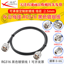 ��ɫRG316���L��N��ĸ�DN���^�Dĸ�^RF���l�B�Ӿ�N/N�D�̨�D�Ӿ�