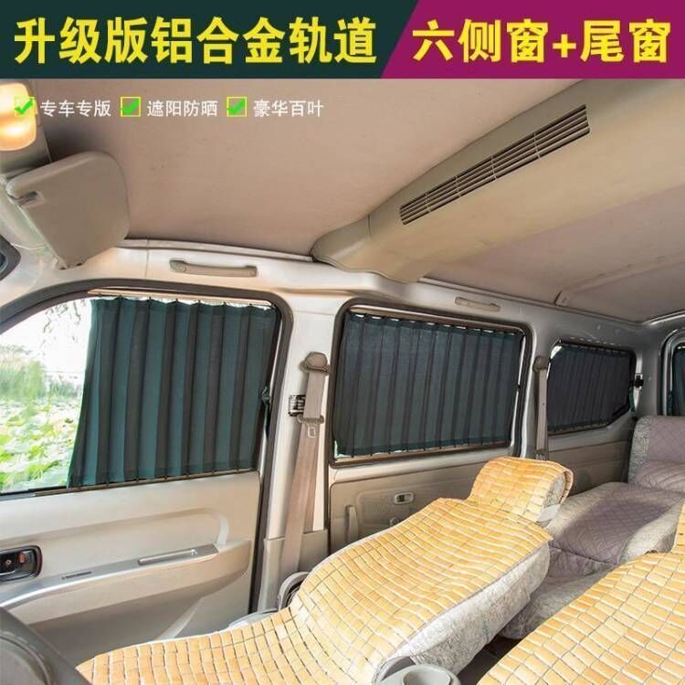专用于东南得利卡遮光详情图16