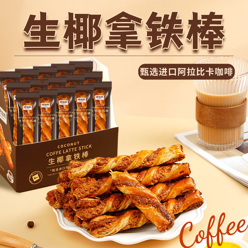 吧伯司黄油椰子棒生椰拿铁棒108g烘烤糕点网红休闲零食下午茶零食|undefined