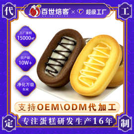 定制跨境出口东南亚成品袋装面包商用蛋糕成品蛋糕小吃零食代加工