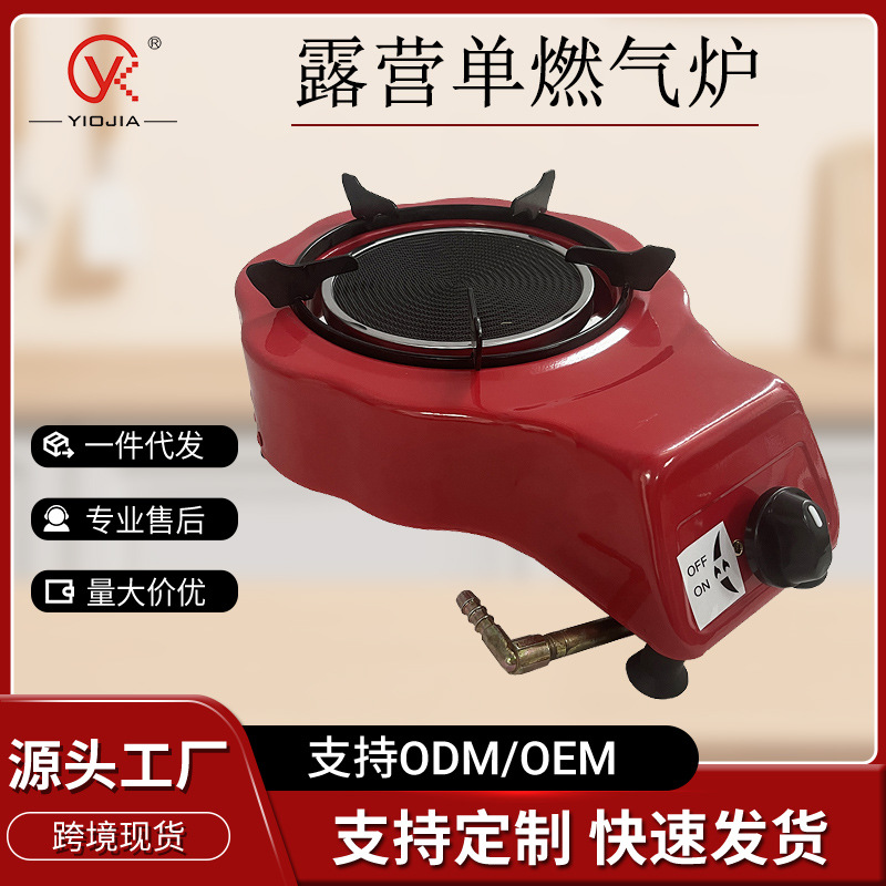 Factory Direct Sales Camping Style Single Head Gas Stove Red Automatic Ignition Gas Stove Infrared Double Nozzle Burner Customization