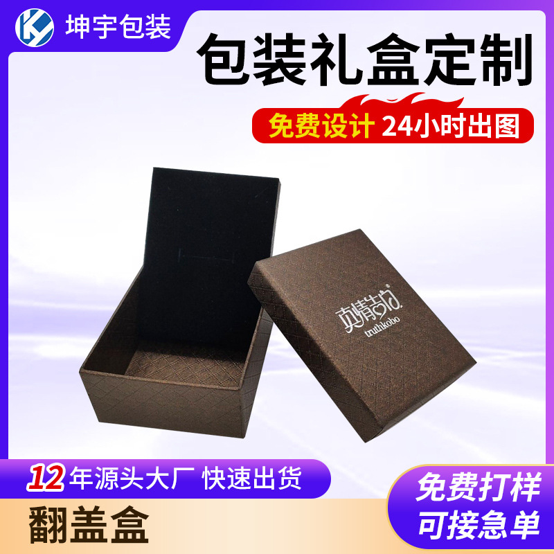 包装盒翻盖纸质礼品盒创意包装小号礼品盒加厚精美圣诞礼品包装盒