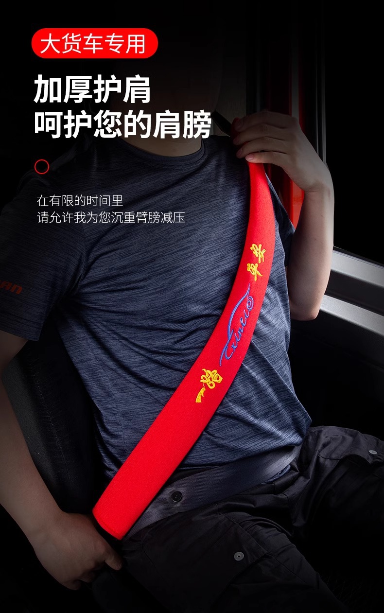 Large Truck Seat Belt Shoulder Protector, One-To-One Liberation Extended Universal Protective Cover for All Seasons, Decorative Supplies