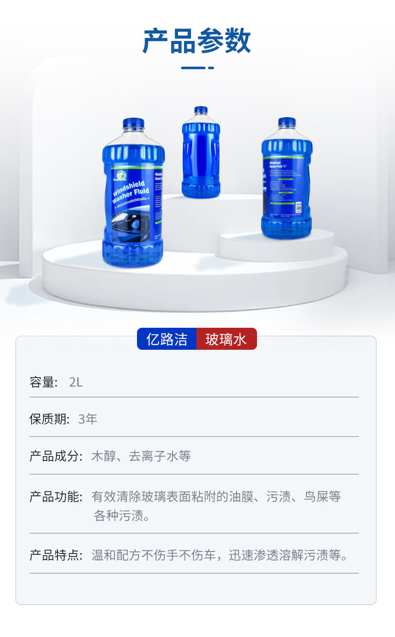 2L Bottled Car Glass Water Glass Oil Film Remover Car All-Season Wiper Water Oil Film Removal Glass Water