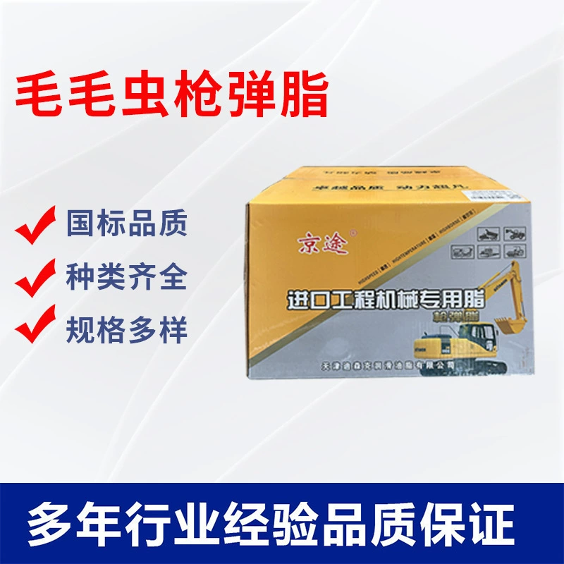 Смазка для пули гусеницы Смазка для пушки 300 г Смазка для пушки для пушки