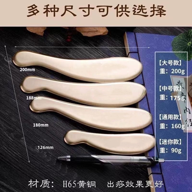老客户下单专拍 黄铜刮痧板 紫铜刮痧板 款式齐全