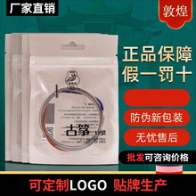 敦煌古筝琴弦/古筝弦 A型古筝弦1-5弦1-21号弦上海民族乐器一厂