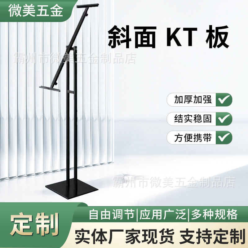 厂家铁质升降指引牌广告支架展架落地式海报架批发斜面kt板展示牌