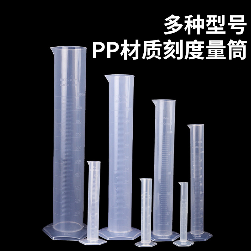 加厚PP塑料量筒 白线刻度量筒1000ml实验仪器设10-2000ml塑料量筒