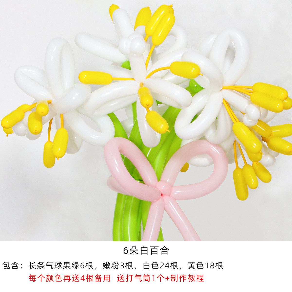 Ins pequeño libro rojo flor globo ramo de material de bricolaje paquete picnic fiesta mercado nocturno puesto largo globo personalizado