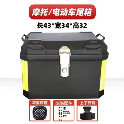 and Thickened: Motorcycle trunk - 48l-black-alloy-lock-backrest-shock-absorbing-base-installation-accessories-medium-configuration