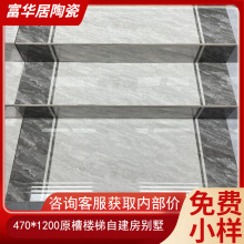 佛山一体式耐磨楼梯踏步砖别墅庭院室外亮光耐磨防滑梯级台阶地砖