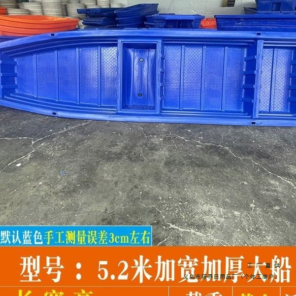 Пластиковая лодка, рыбацкая лодка, двухслойная утолщенная рыболовная спасательная сеть, надувная лодка для экскурсий, вмещающая лодку с электрическим бензиновым двигателем