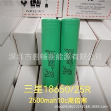 ȫ������25Rԭ�b18650�늳�2500mAh 3.7v 25A����