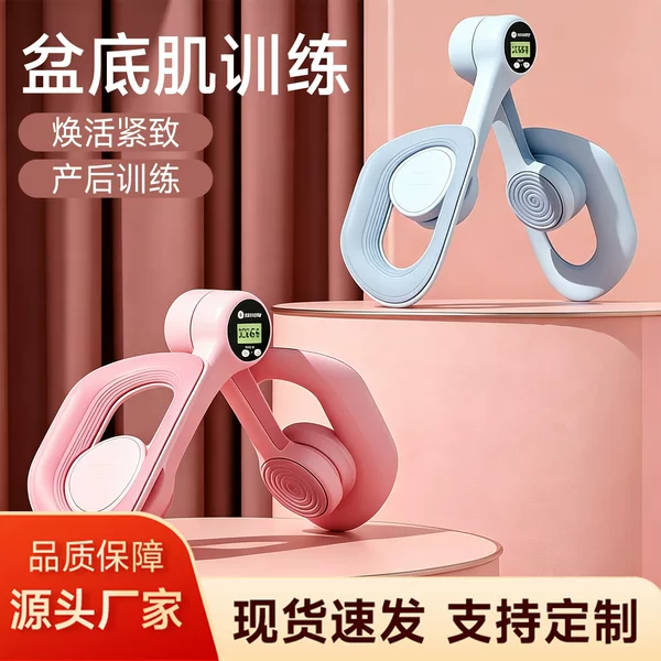 Pelvic Floor Muscle Trainer Home Leg Clamp Postpartum Pelvic Kegel Exercise Fitness Inner Thigh Beautiful Legs