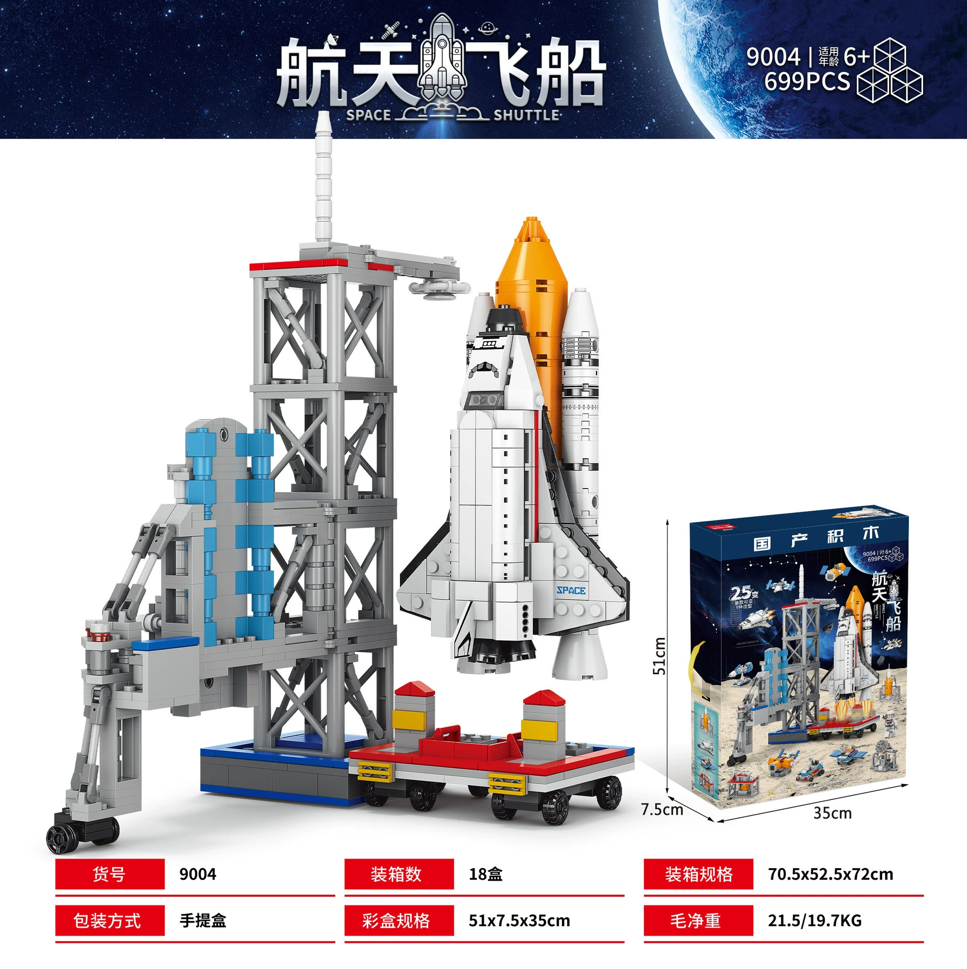 Строительные блоки (Lego) космическая серия, 107–4392 деталей, наборы подарочные ракета и станция